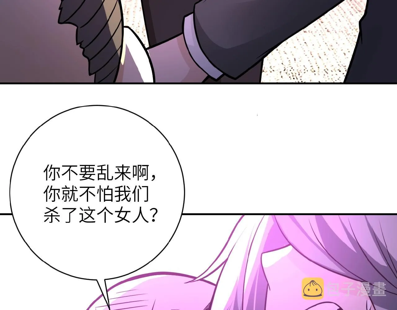 第22话 人渣的下场是 第16页