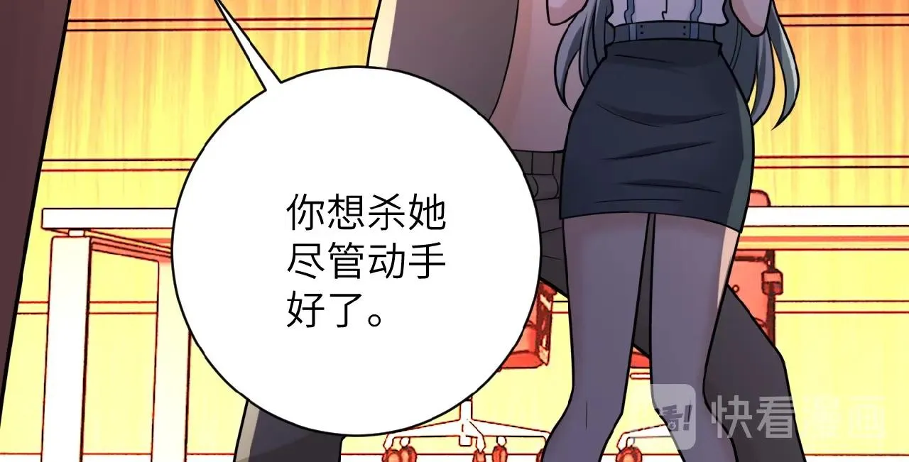 第22话 人渣的下场是 第23页