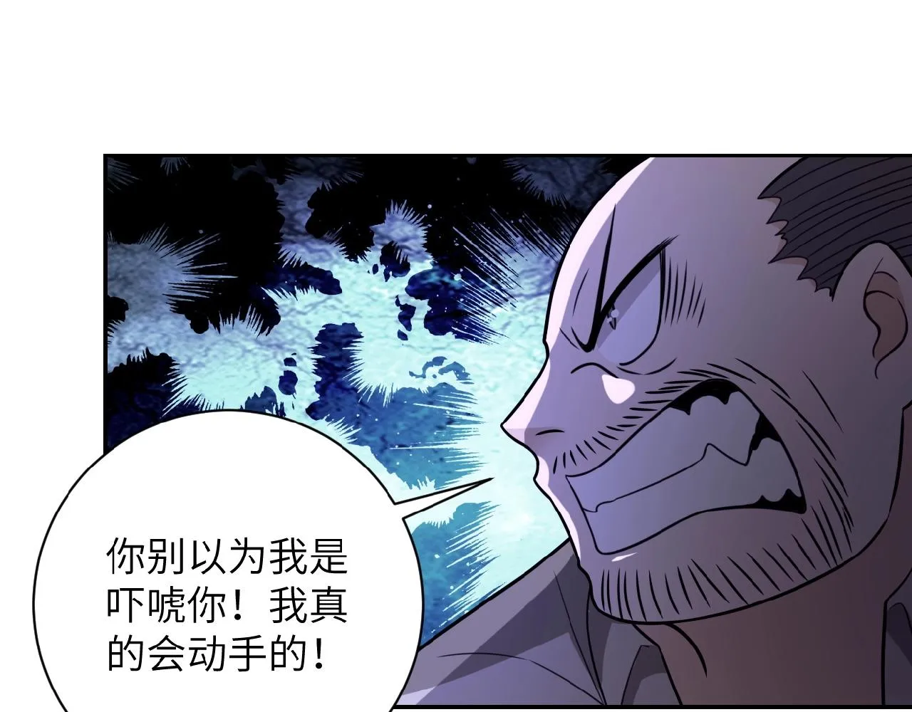 第22话 人渣的下场是 第24页