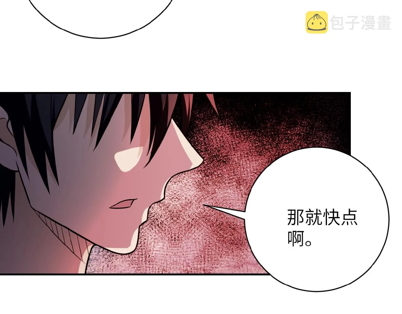 第22话 人渣的下场是 第25页