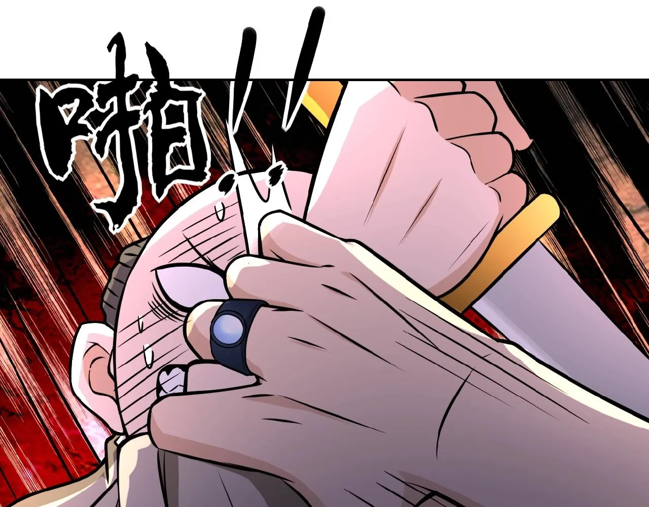 第22话 人渣的下场是 第33页