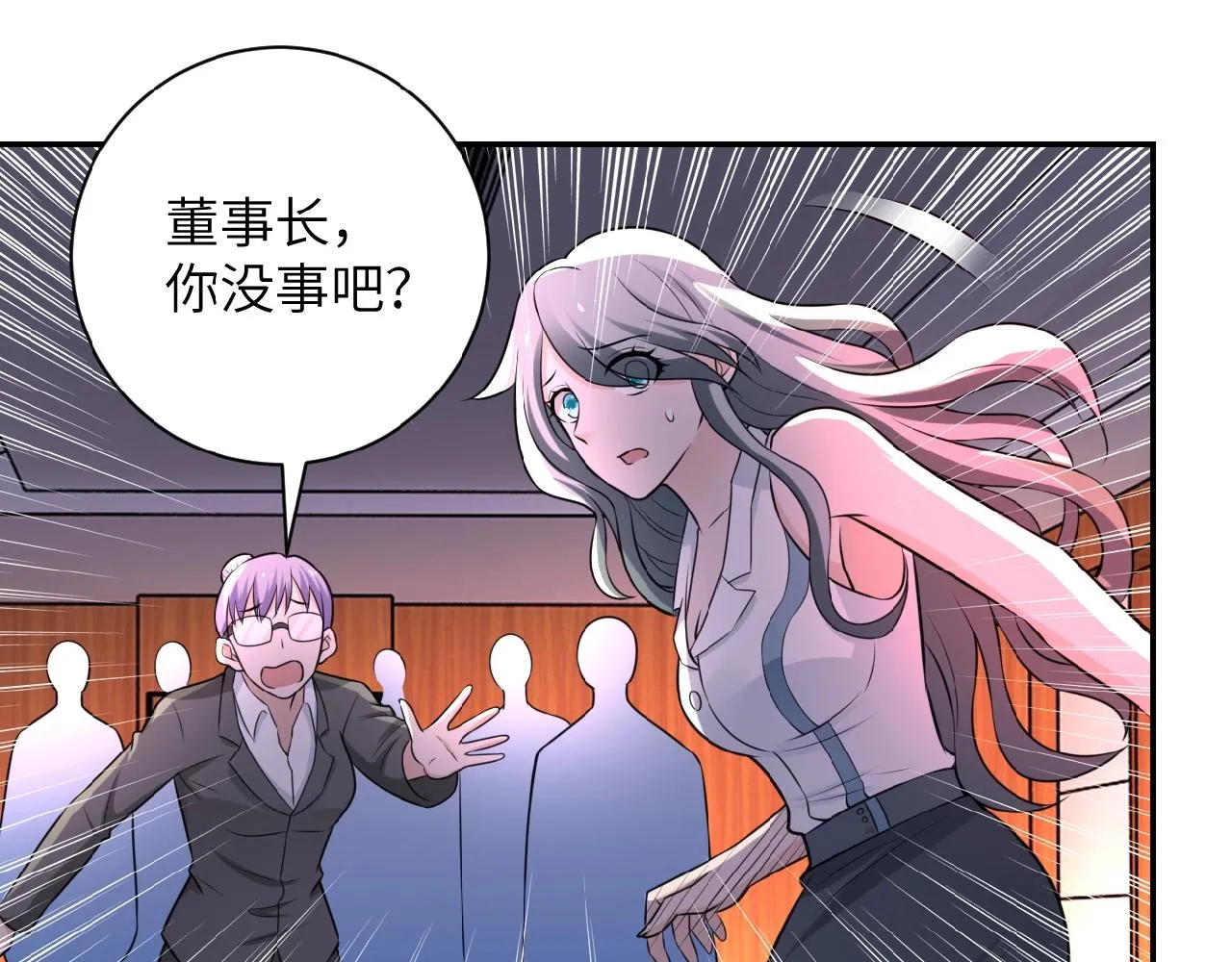 第22话 人渣的下场是 第37页