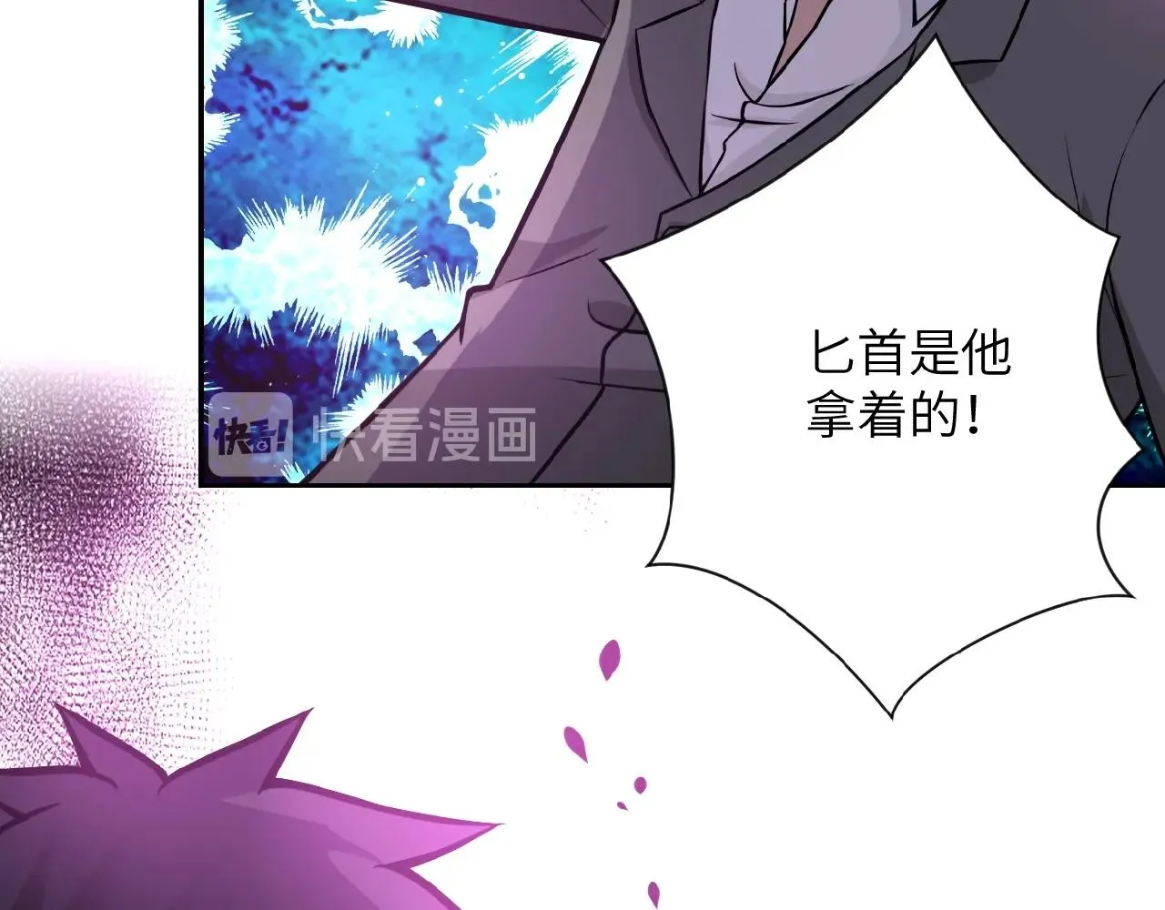 第22话 人渣的下场是 第63页