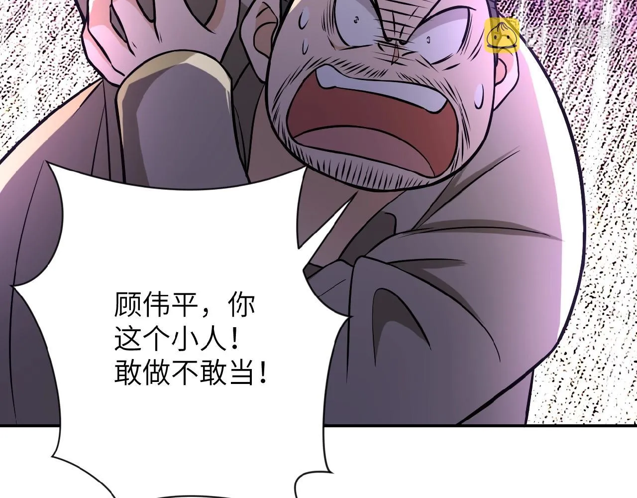 第22话 人渣的下场是 第70页