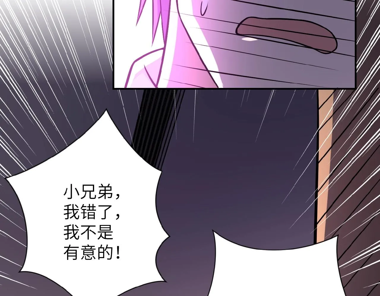 第22话 人渣的下场是 第79页