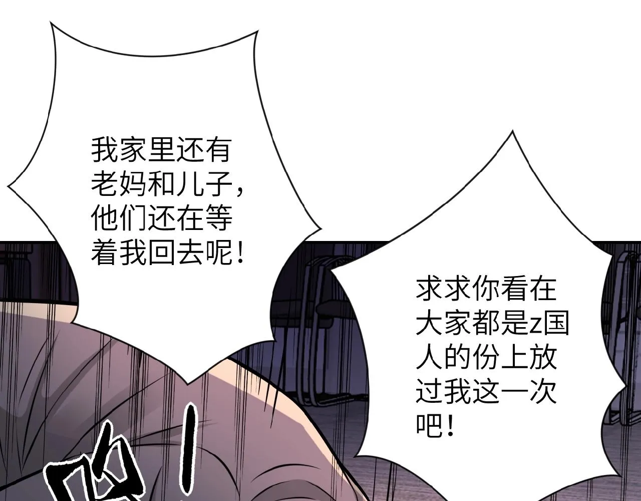 第22话 人渣的下场是 第82页