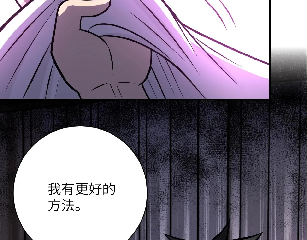 第22话 人渣的下场是 第88页
