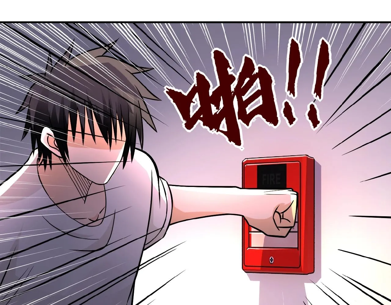 第22话 人渣的下场是 第98页