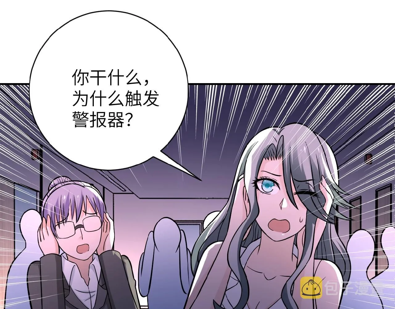 第22话 人渣的下场是 第106页