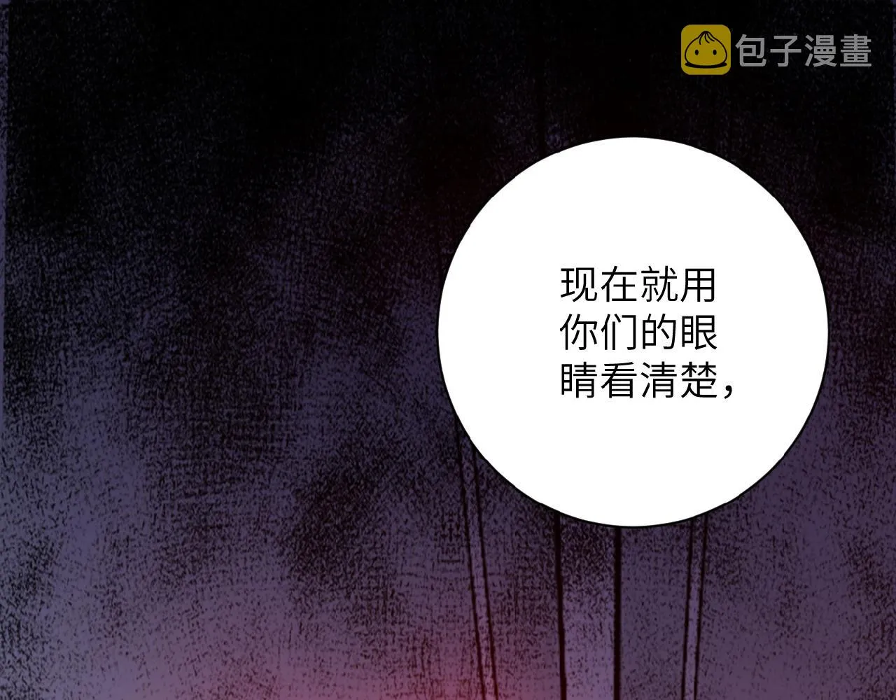 第22话 人渣的下场是 第110页