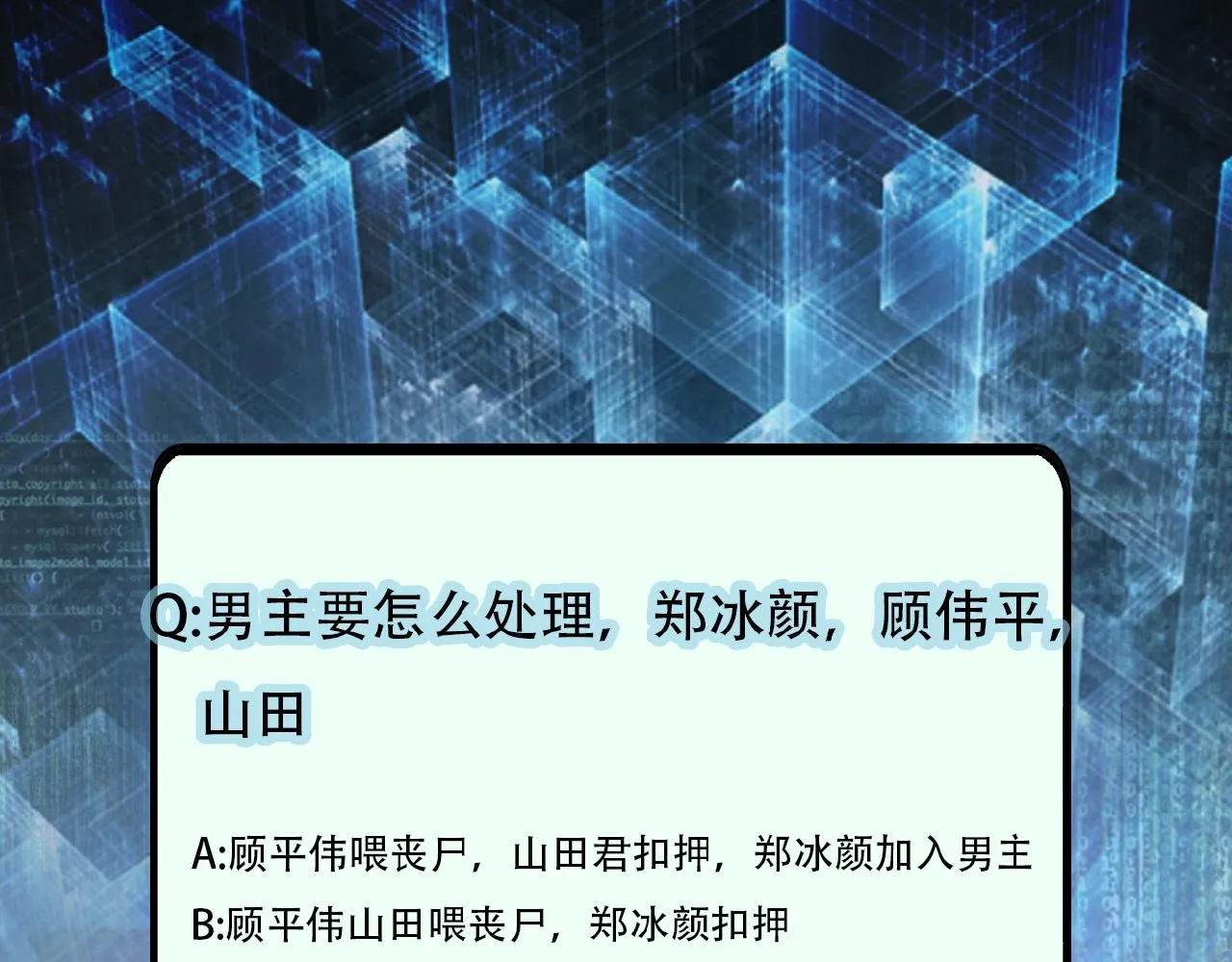 第22话 人渣的下场是 第115页