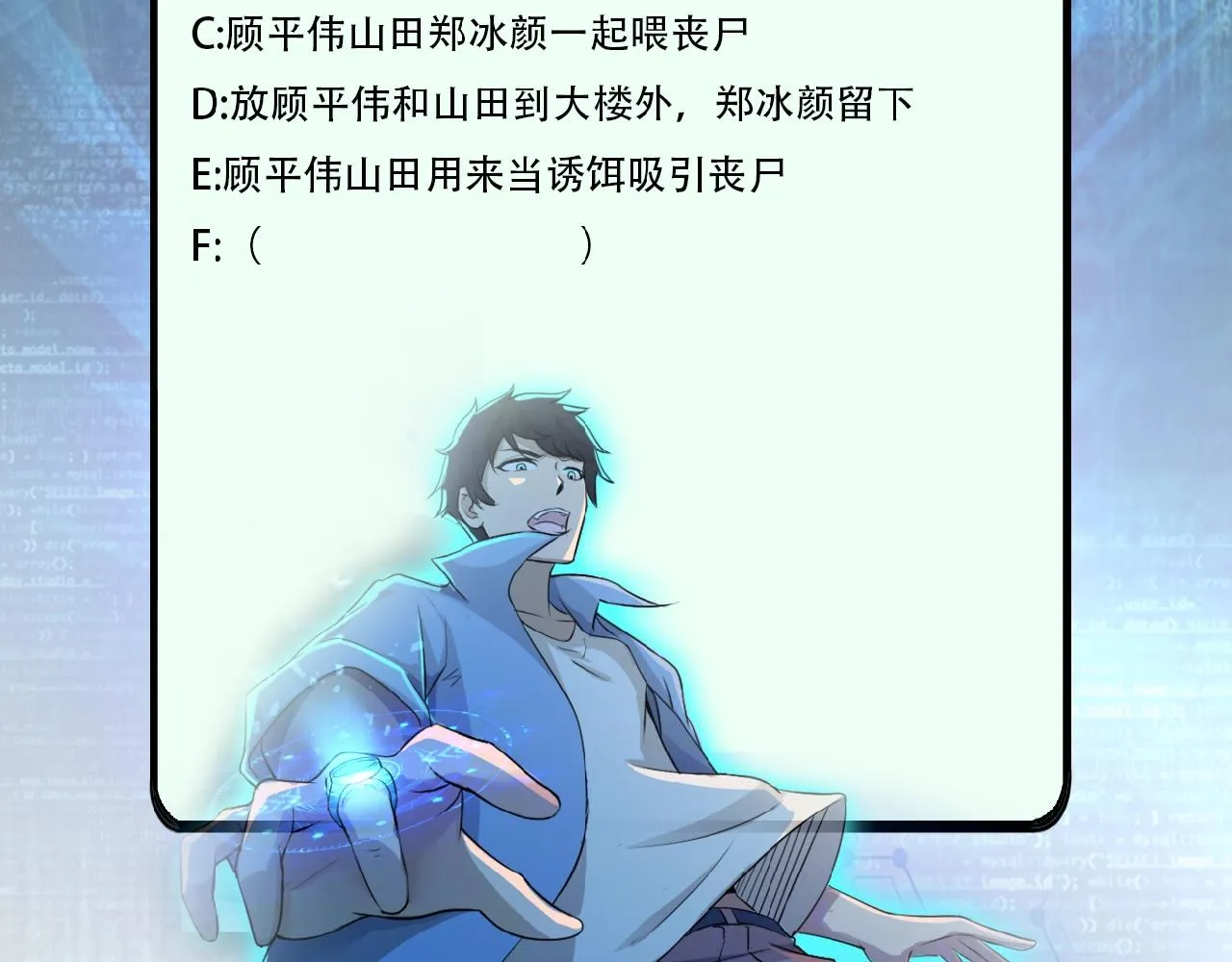 第22话 人渣的下场是 第116页