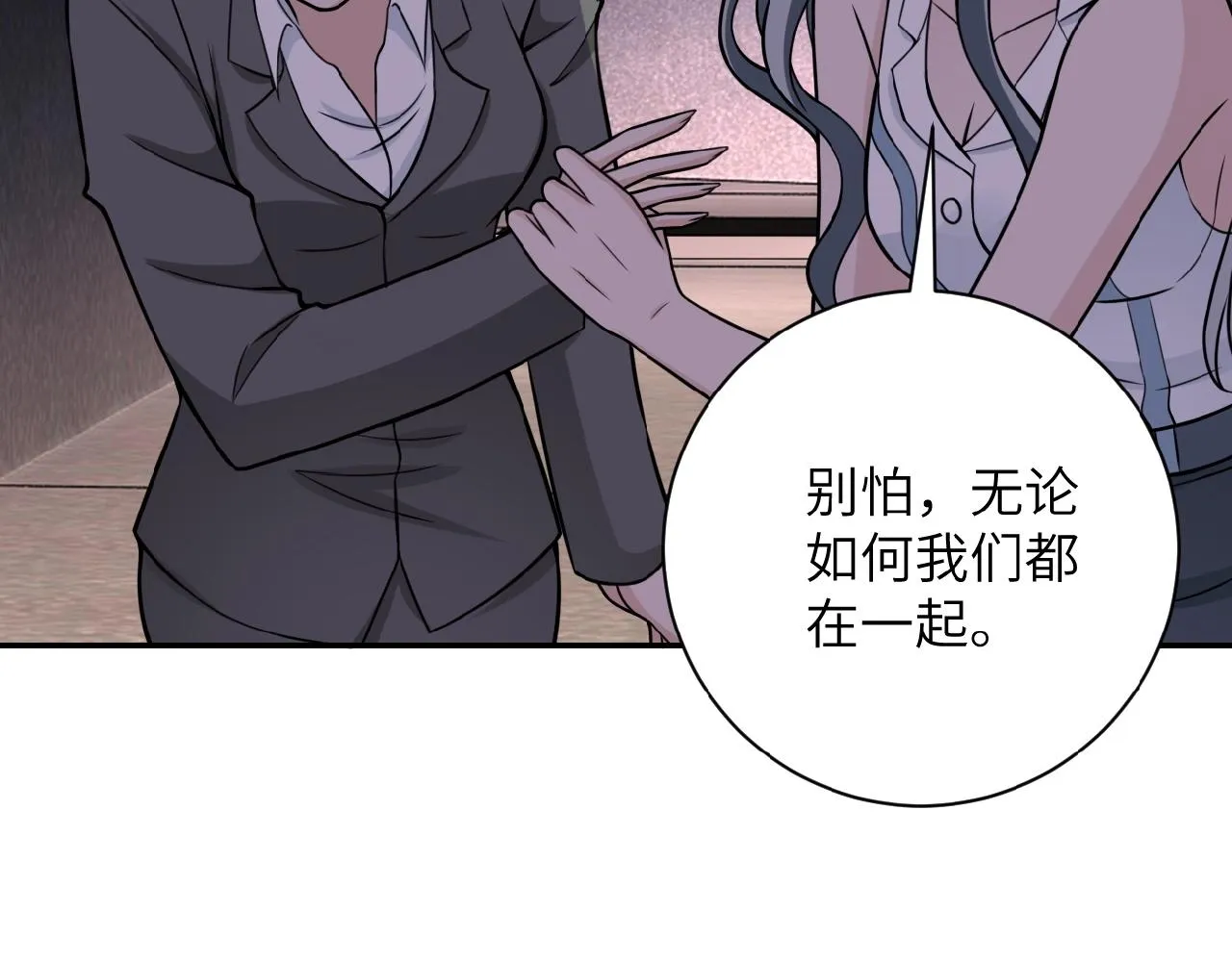 第25话 恶人 第19页