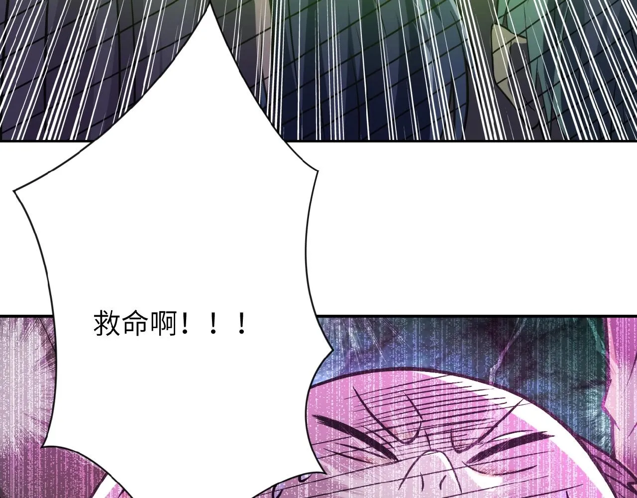 第25话 恶人 第30页