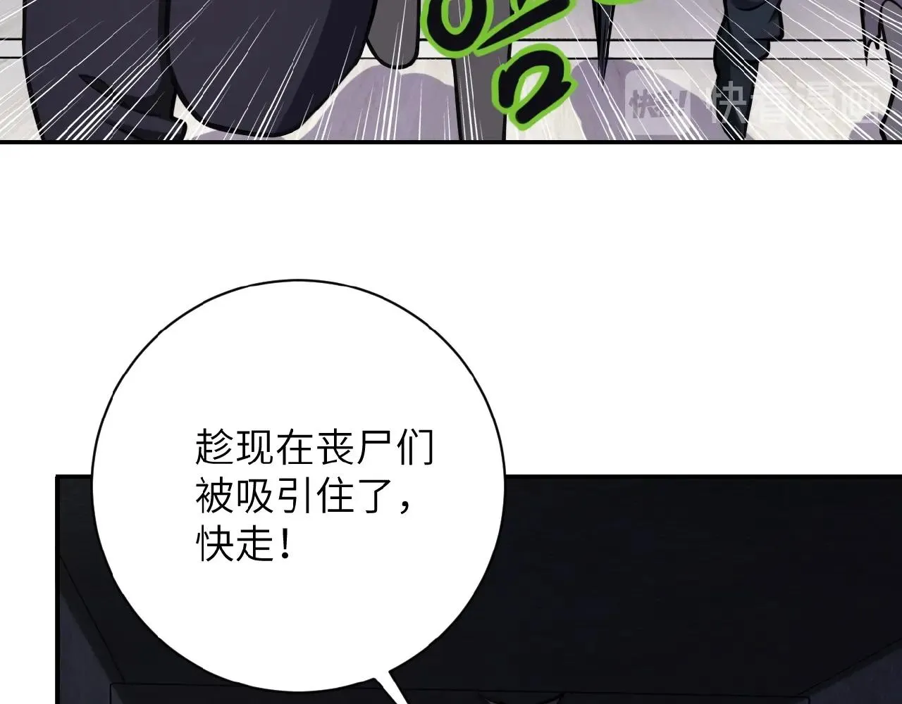 第25话 恶人 第33页