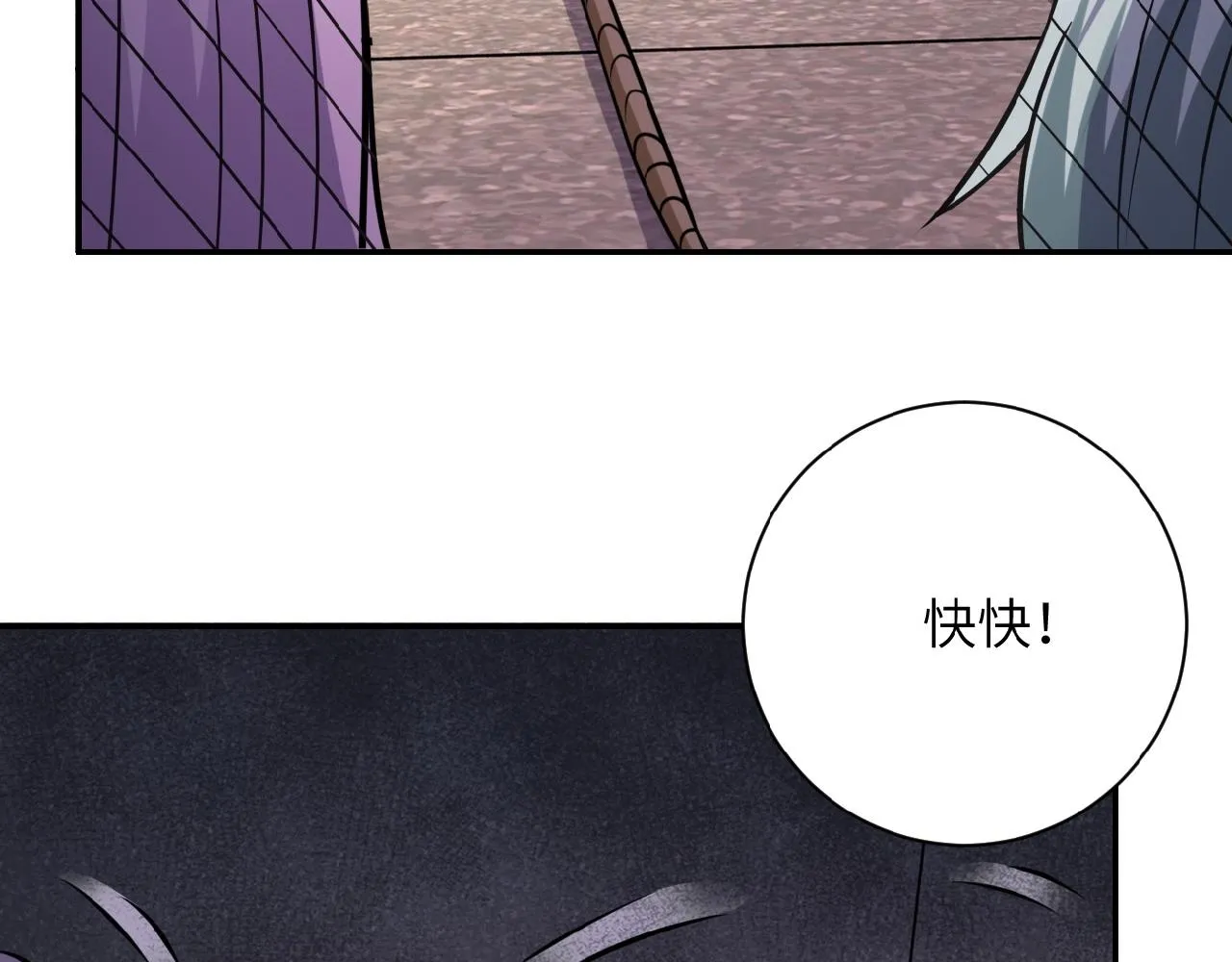 第25话 恶人 第35页