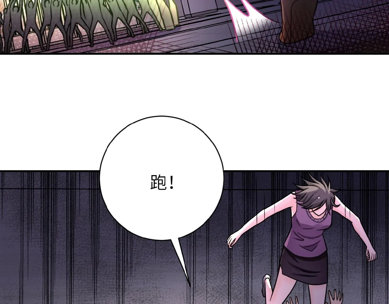第25话 恶人 第38页