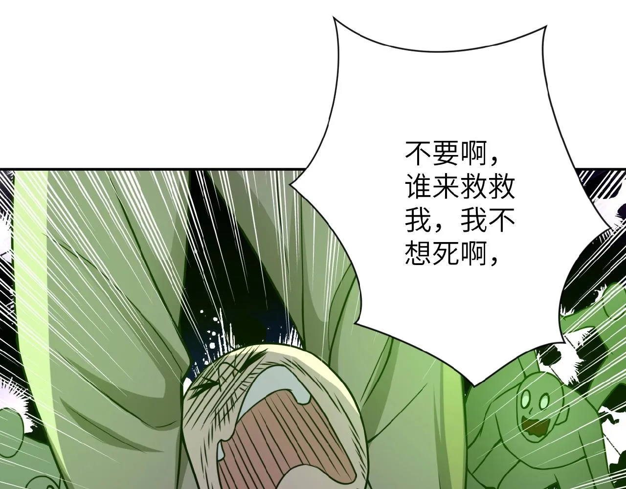 第25话 恶人 第51页