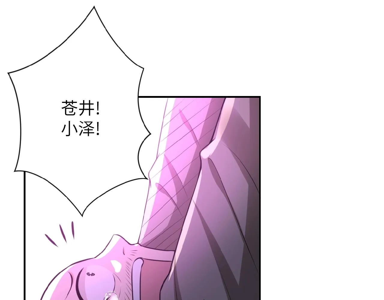 第25话 恶人 第55页