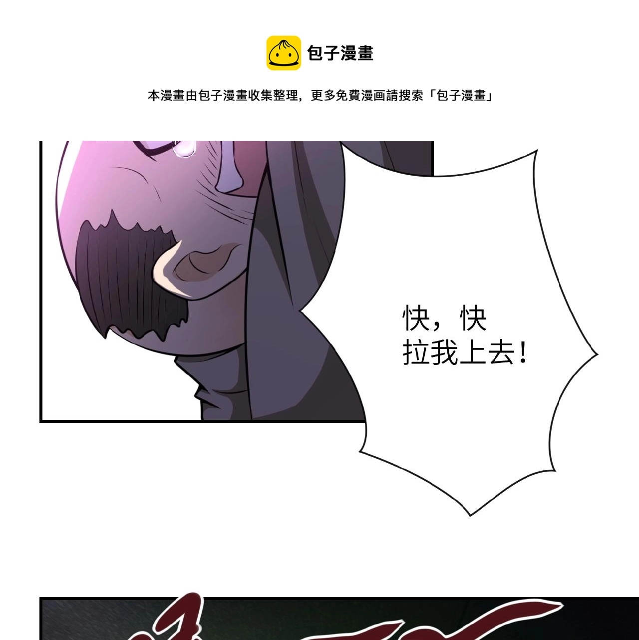 第25话 恶人 第56页