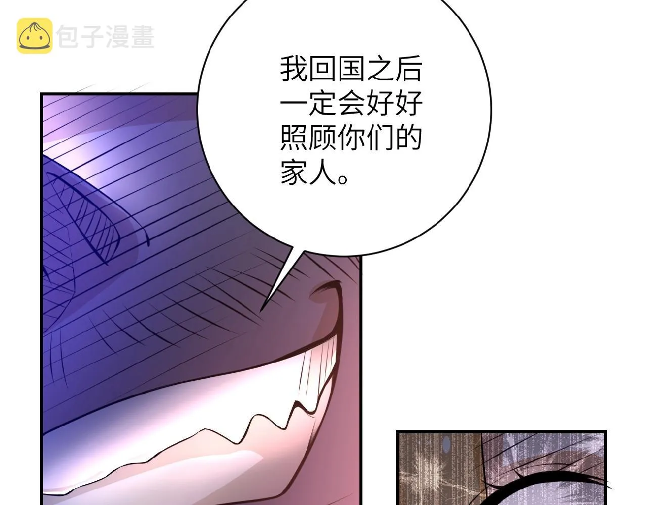 第25话 恶人 第62页
