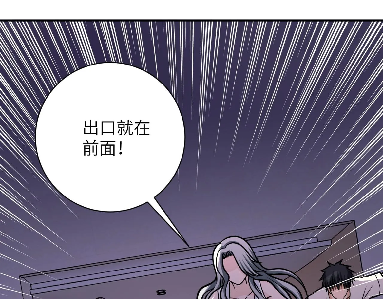 第25话 恶人 第80页