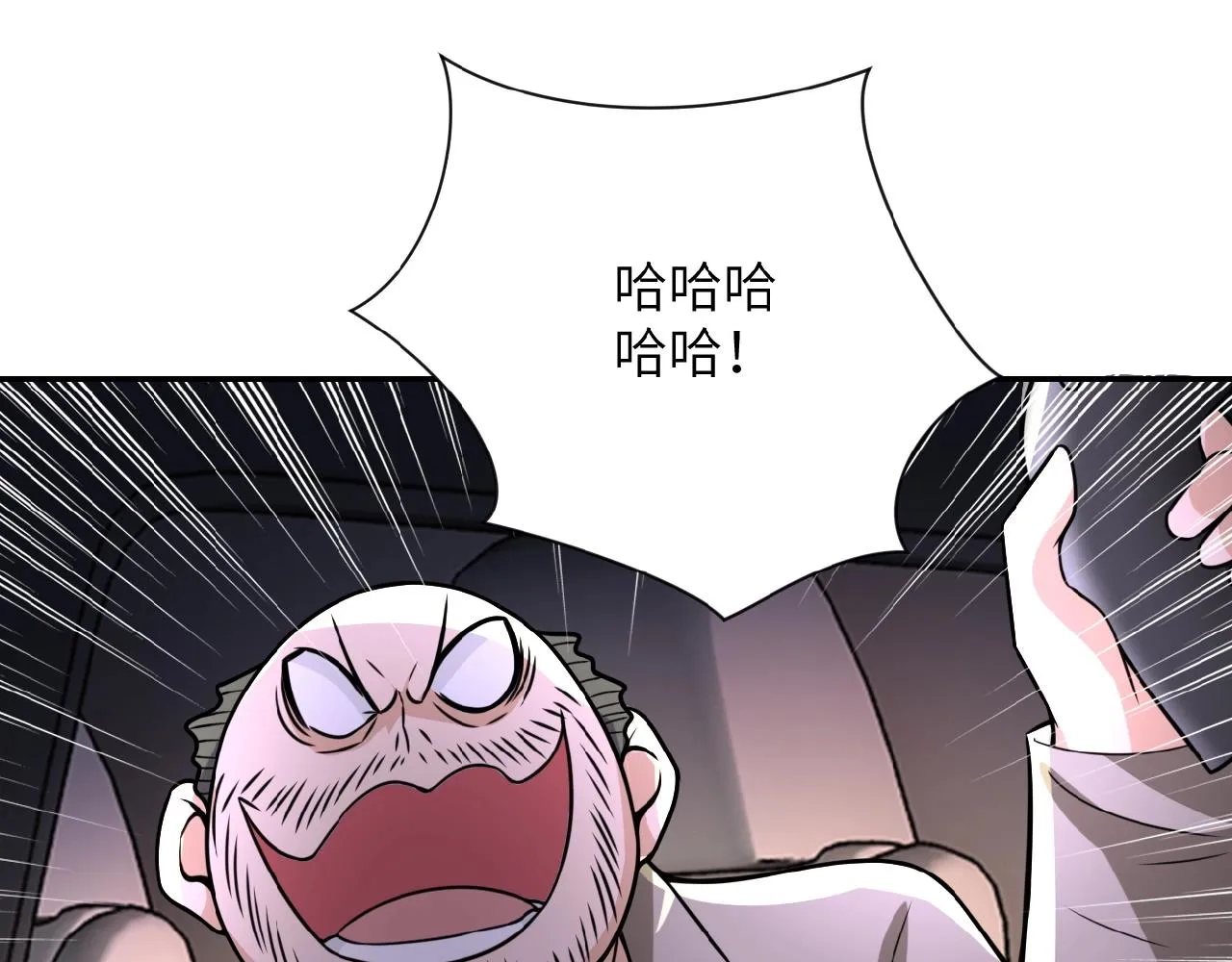 第25话 恶人 第90页