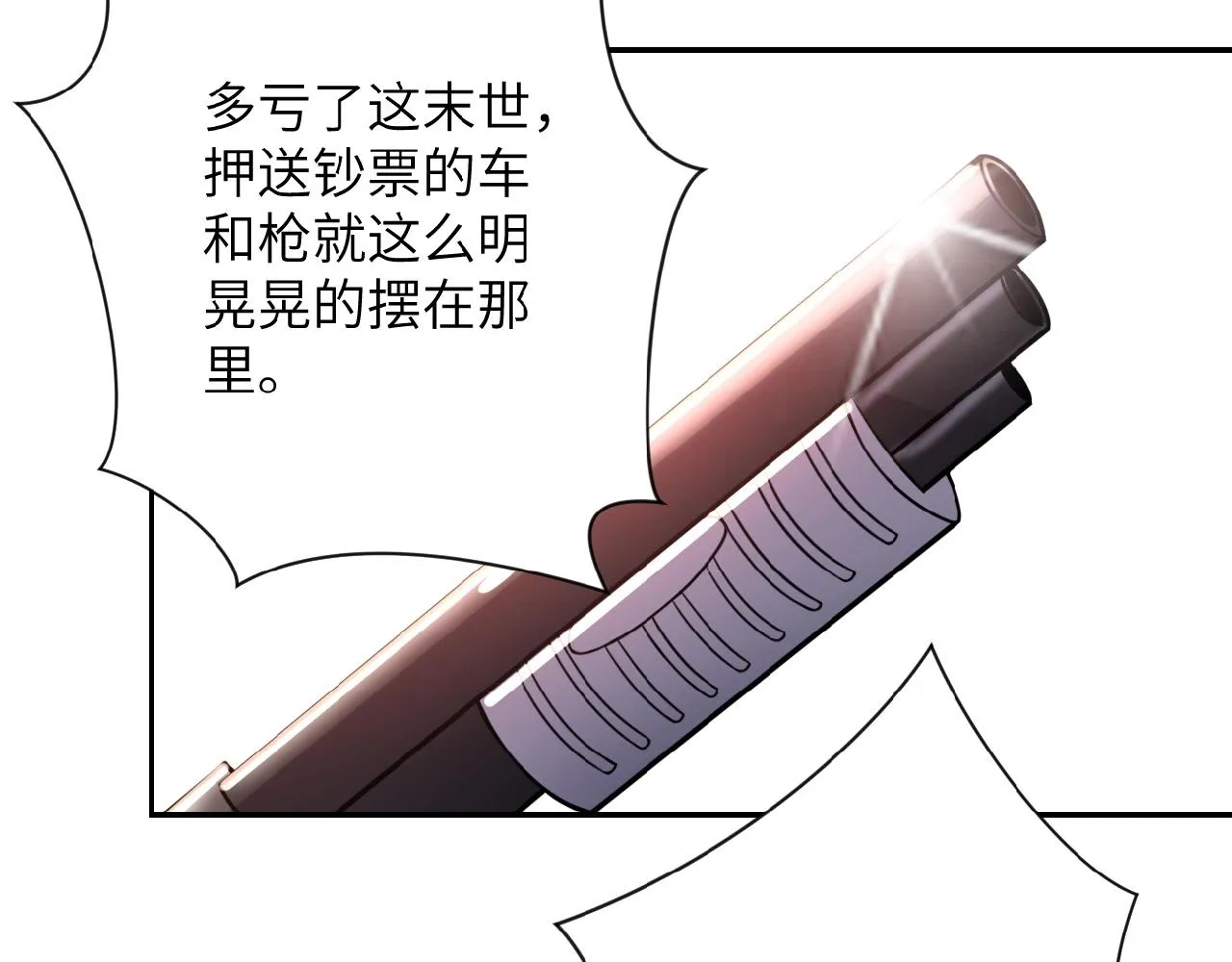 第25话 恶人 第92页