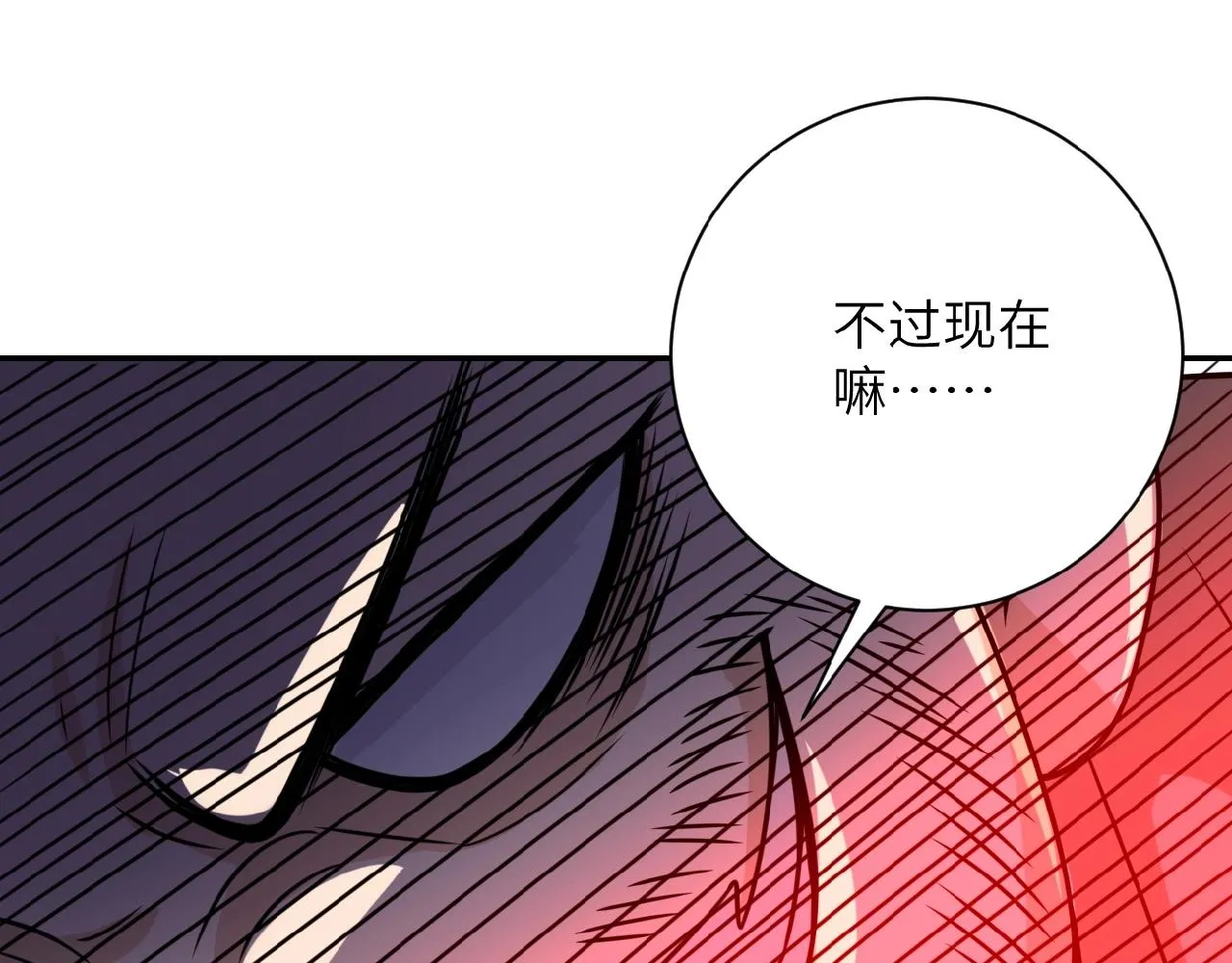 第25话 恶人 第95页