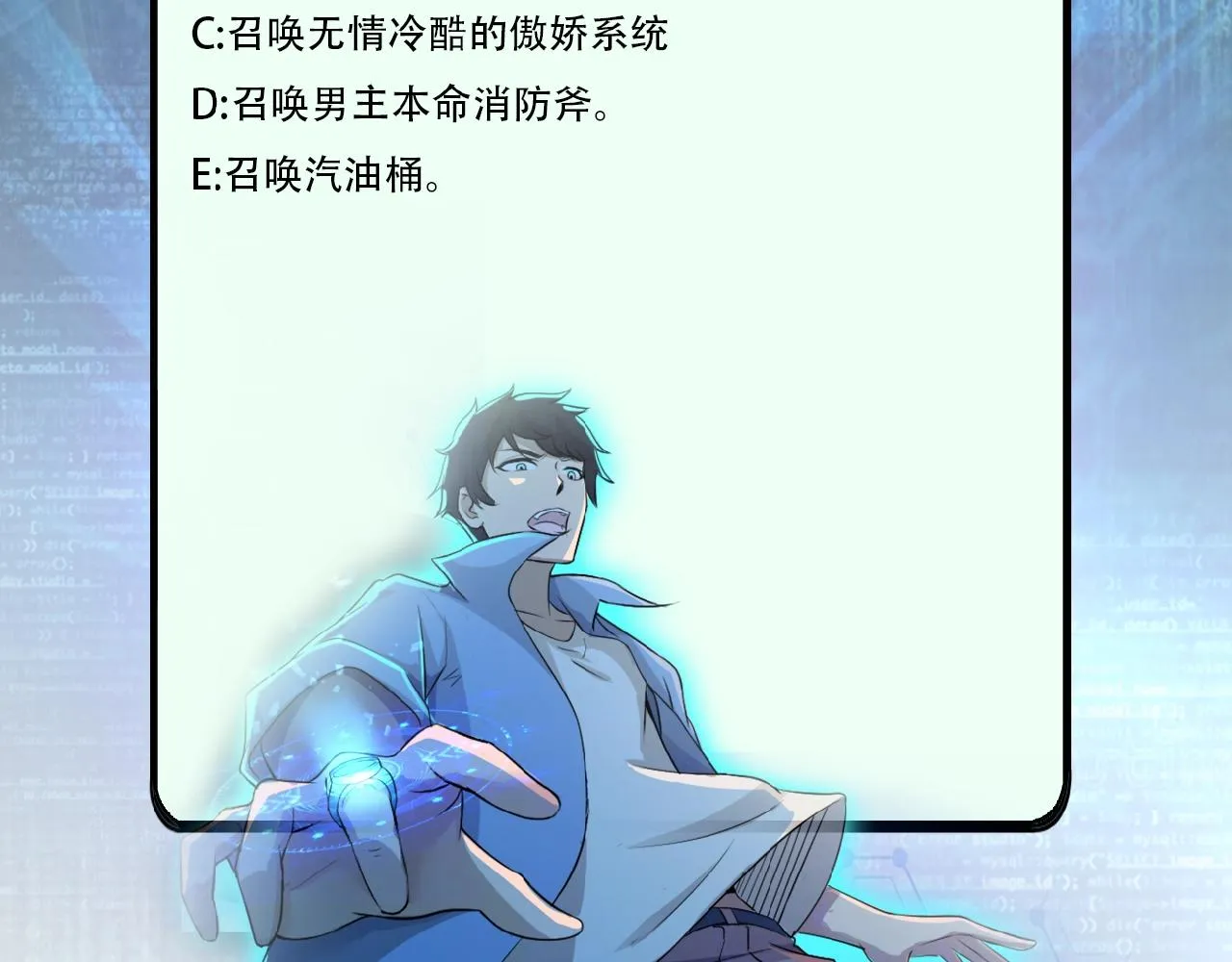 第25话 恶人 第109页