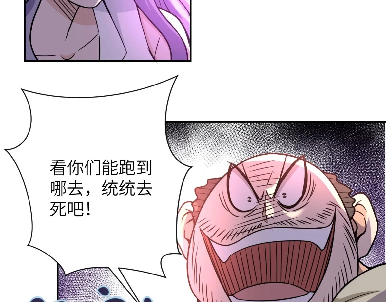 第26话 “死期”已至 第14页