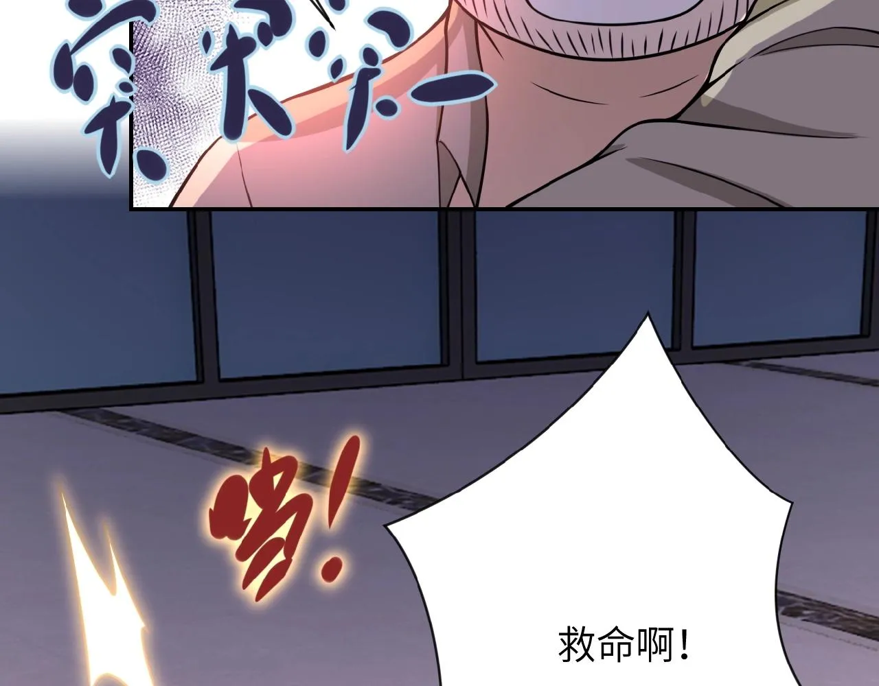 第26话 “死期”已至 第15页