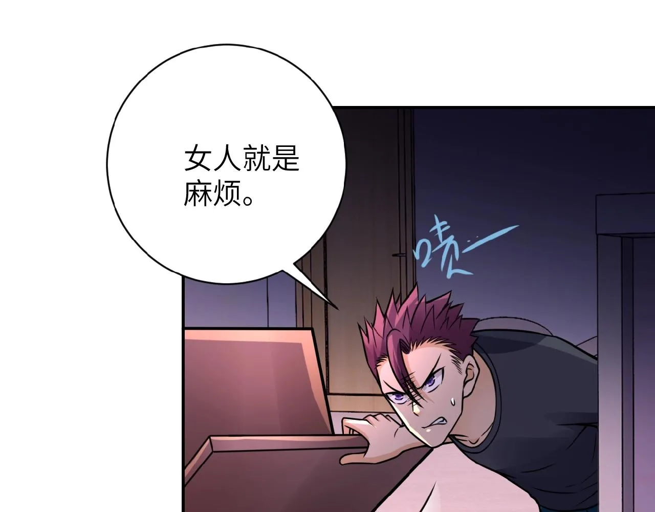 第26话 “死期”已至 第18页