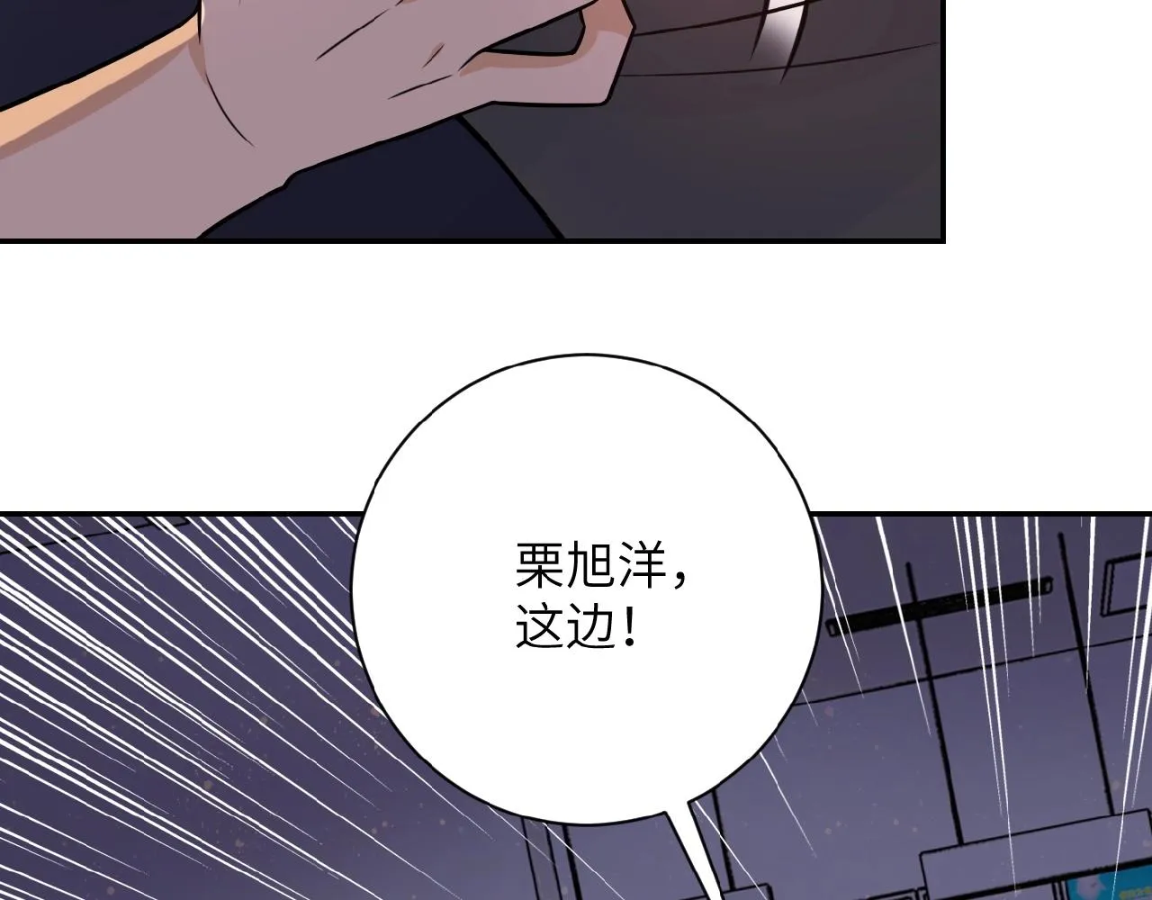 第26话 “死期”已至 第25页