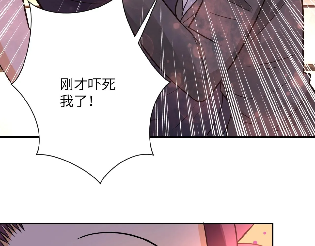 第26话 “死期”已至 第35页