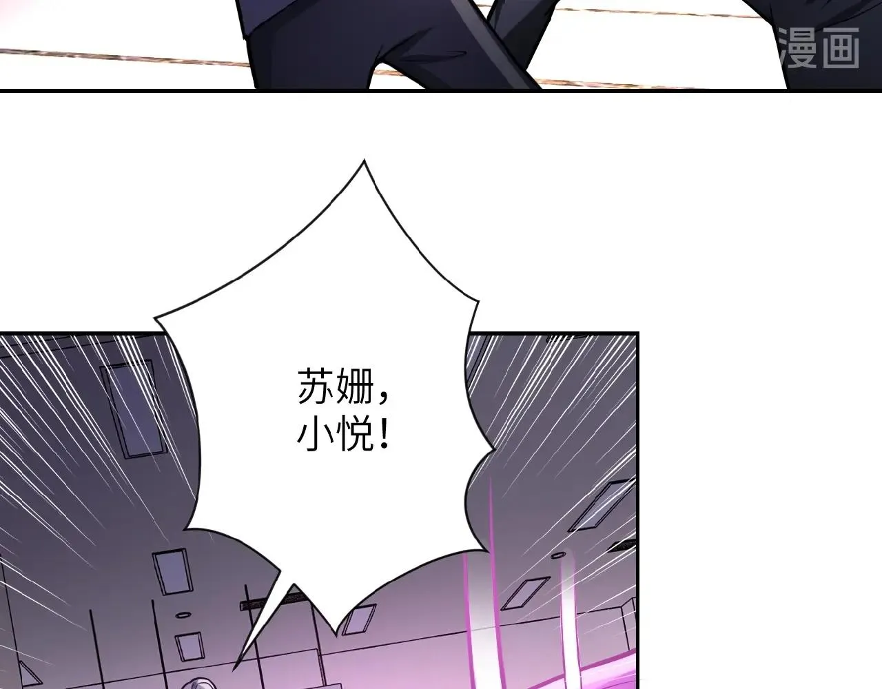 第26话 “死期”已至 第39页