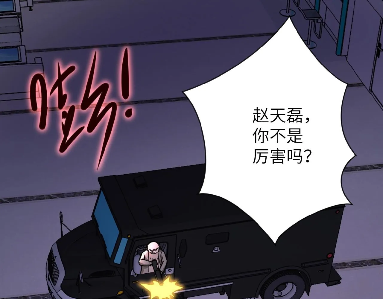 第26话 “死期”已至 第43页