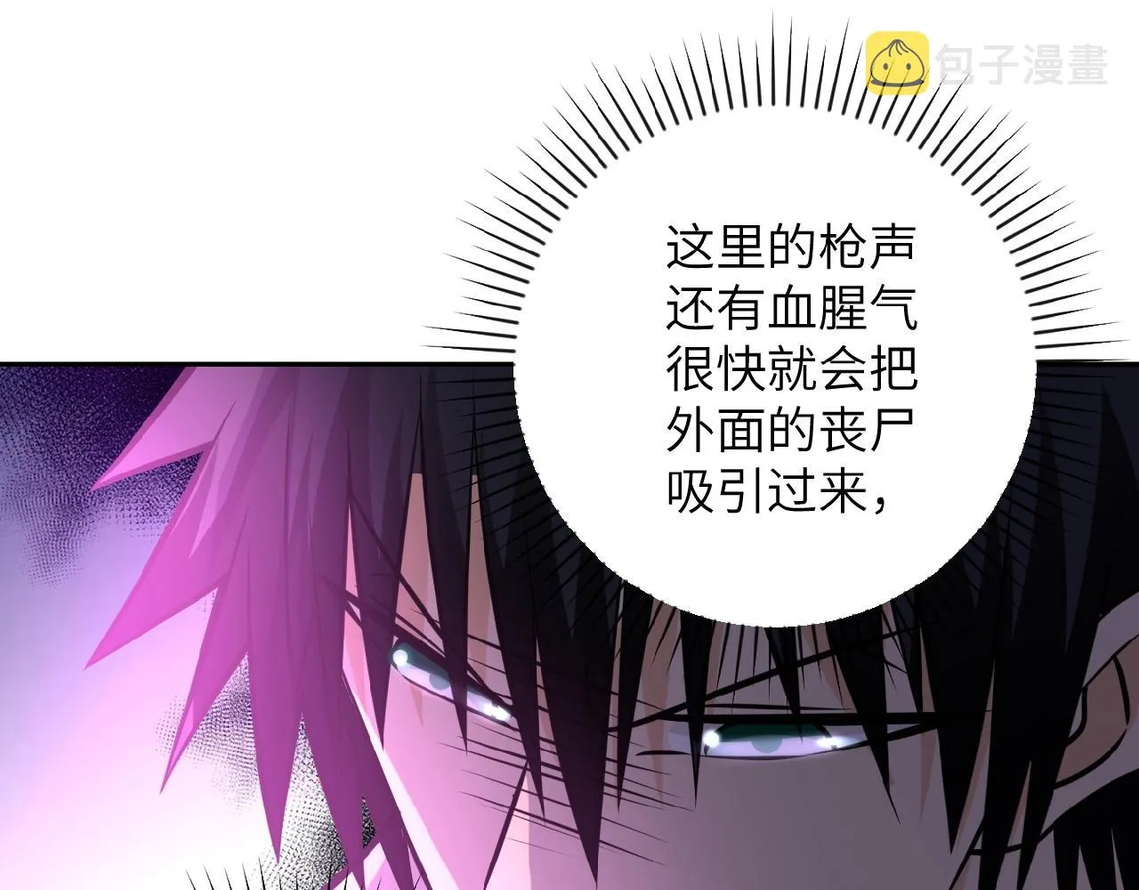 第26话 “死期”已至 第48页
