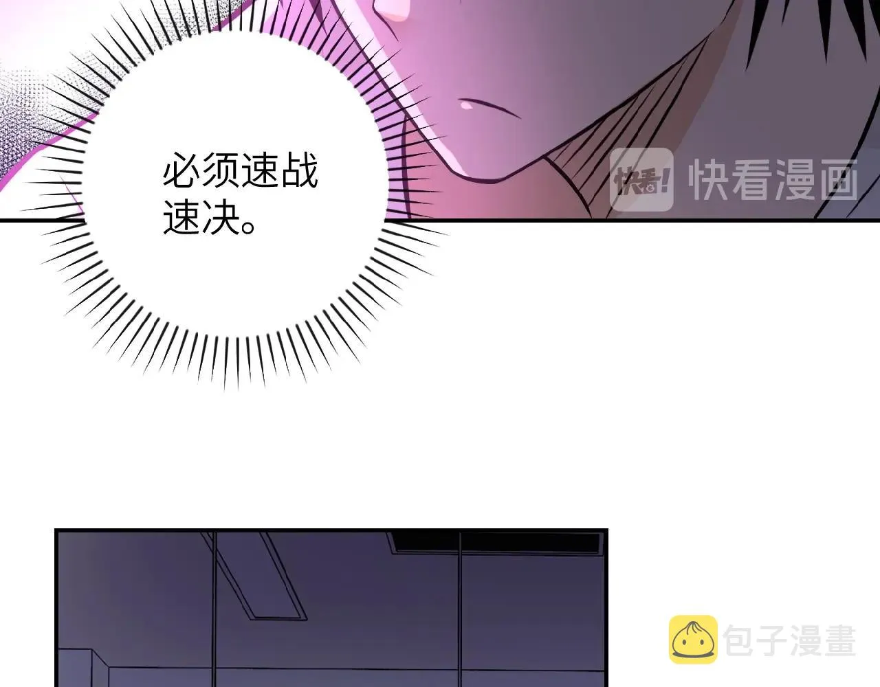 第26话 “死期”已至 第49页