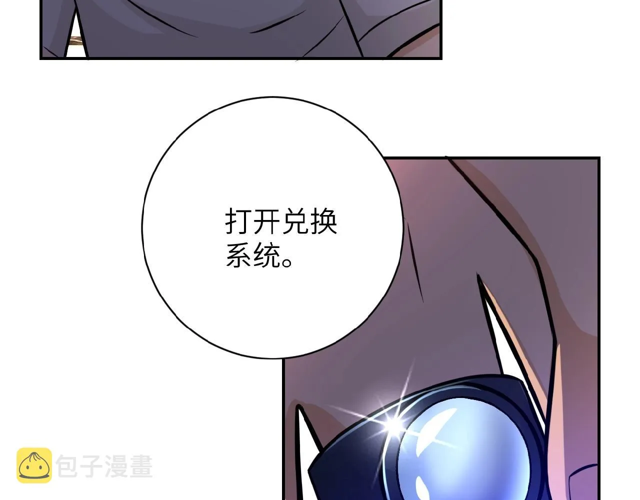 第26话 “死期”已至 第51页