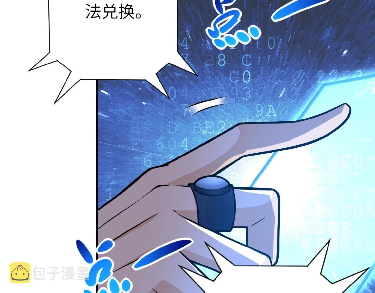 第26话 “死期”已至 第55页