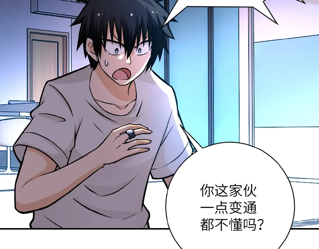 第26话 “死期”已至 第59页