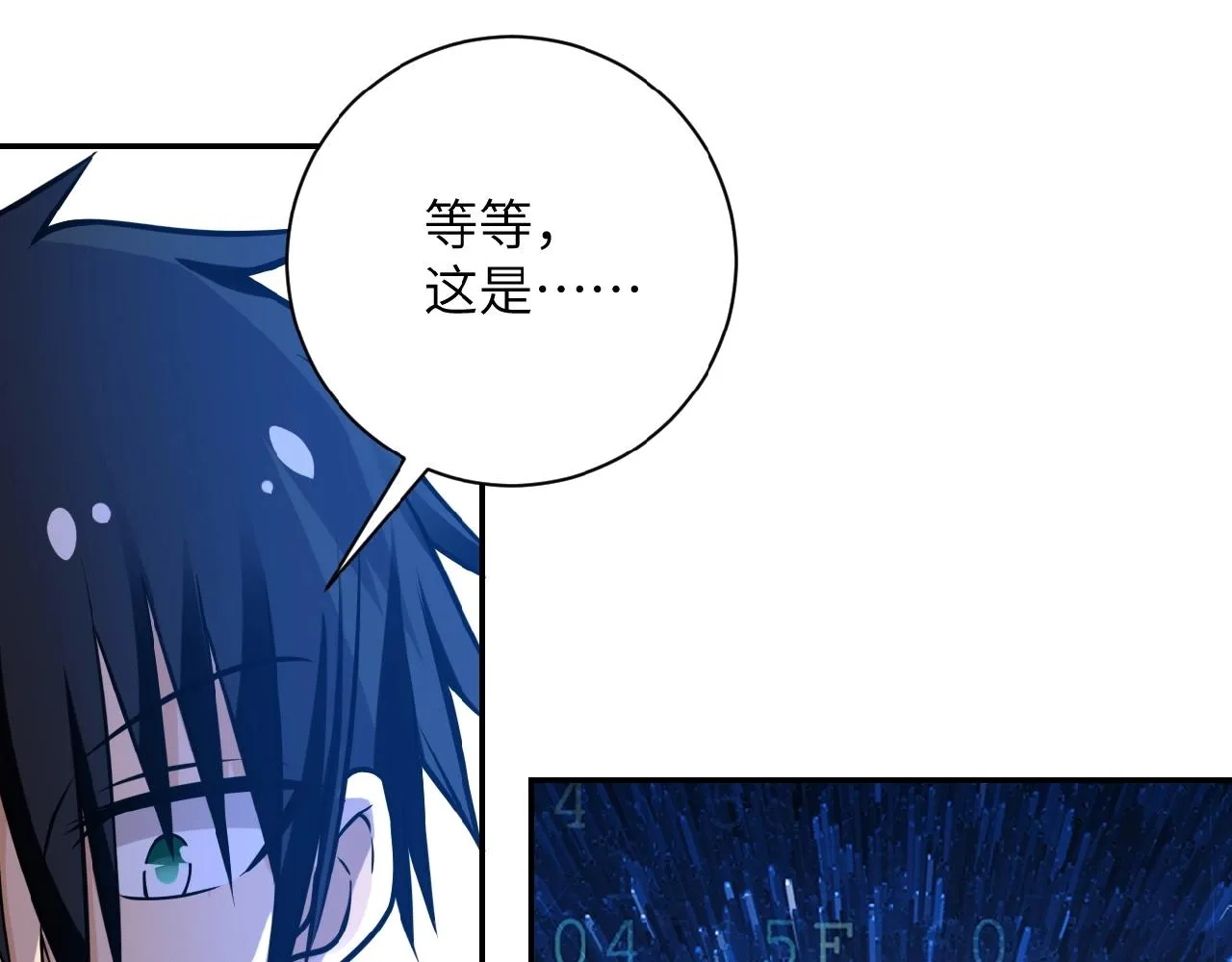 第26话 “死期”已至 第62页