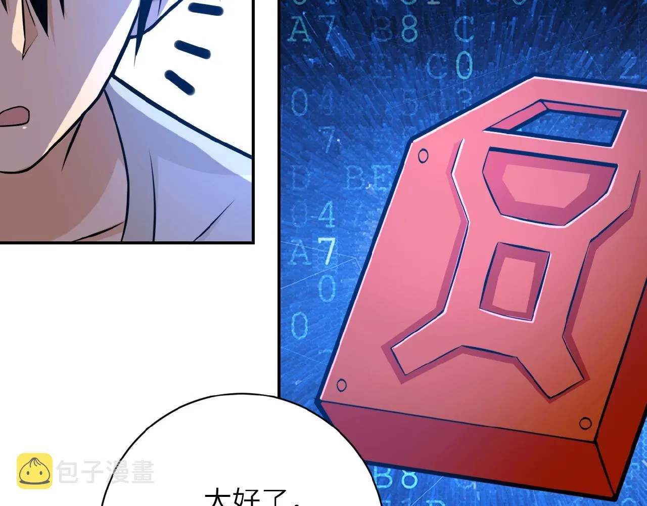 第26话 “死期”已至 第63页