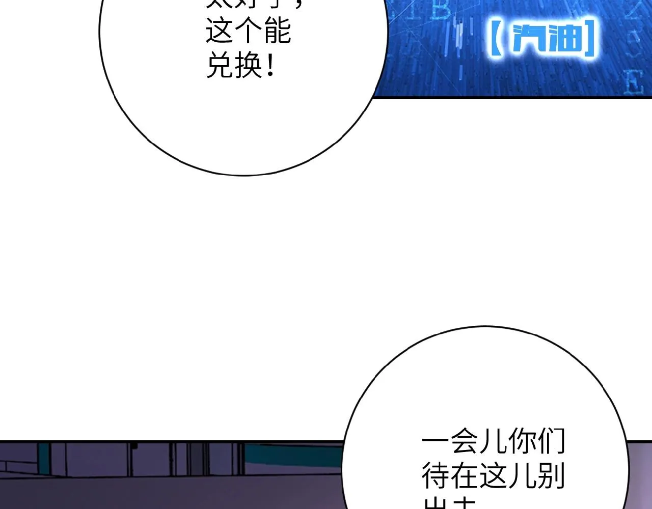 第26话 “死期”已至 第64页