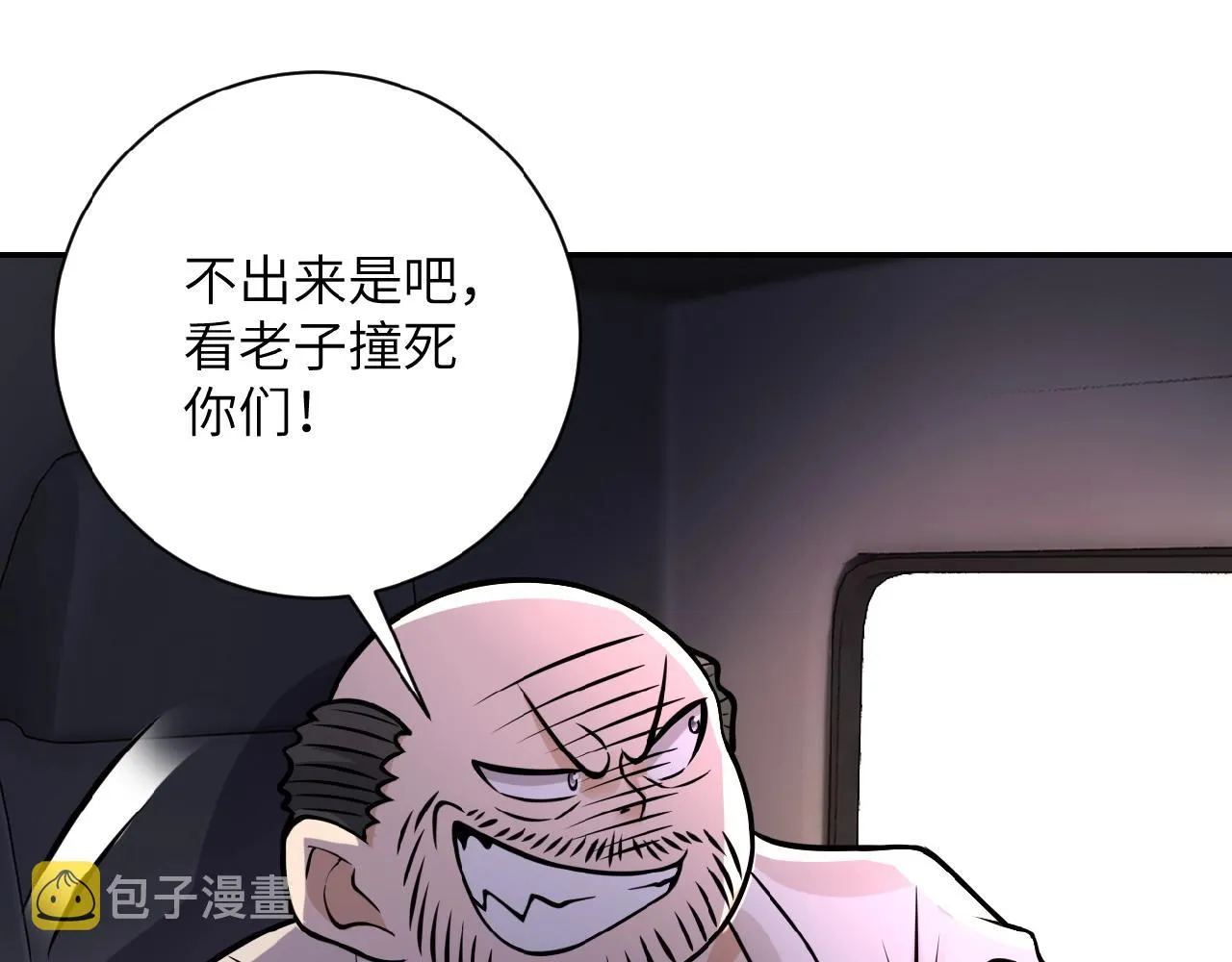 第26话 “死期”已至 第72页