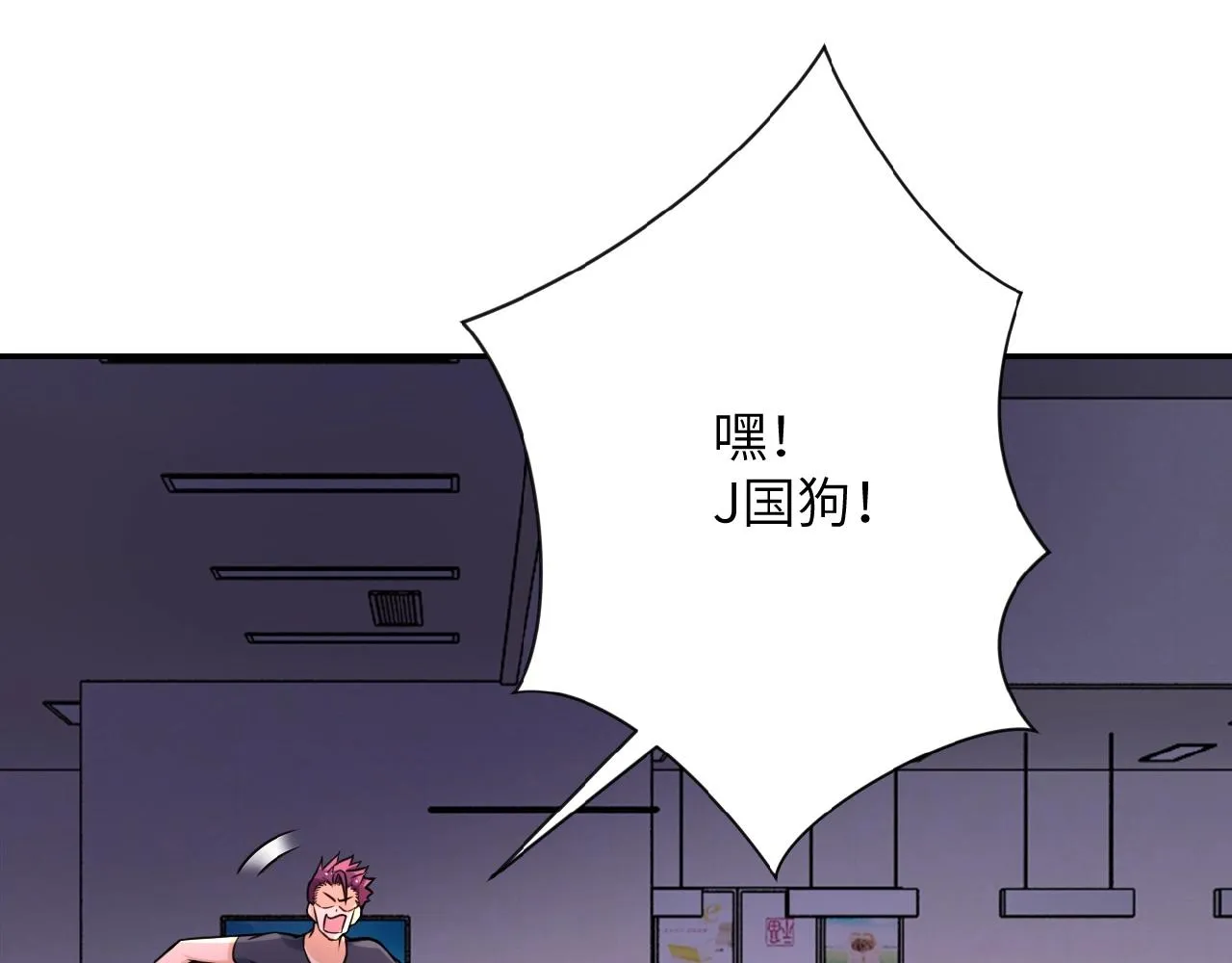 第26话 “死期”已至 第77页