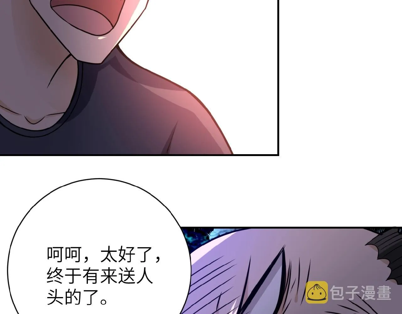 第26话 “死期”已至 第80页
