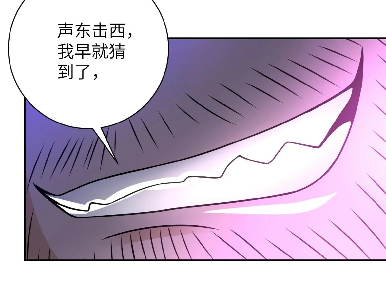 第26话 “死期”已至 第89页
