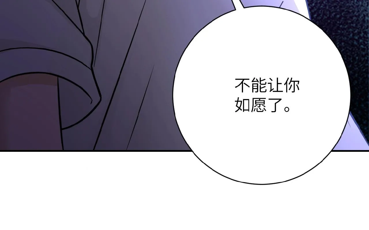 第26话 “死期”已至 第99页